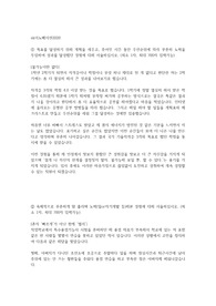 SK이노베이션 서류합격 자소서