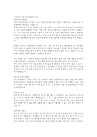 대성산업가스 서류합격 자소서