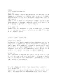 대한유화 자소서 (서류합격)