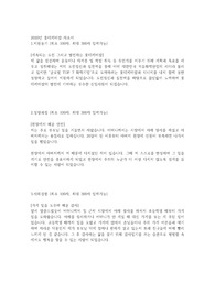 롯데케미칼 자소서(서류합격)