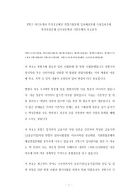 K뱅크 자기소개서 작성성공패턴 면접기출문제 입사예상문제 기출입사문제 영어면접문제 인터넷은행과 기존은행의 비교분석