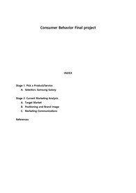[2023-1, 만점] 중앙대 소비자행동론 개인 project 보고서