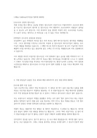 셀트리온 자소서 (서류 합격!)