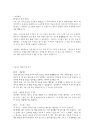 스템코 자소서 (서류 합격!)