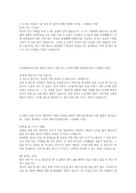 S-OIL 자소서 (서류 합격!)