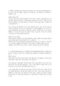 여천NCC 자기소개서