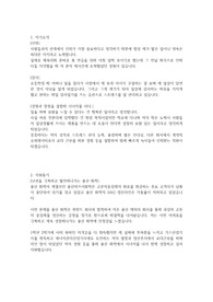 용산화학 자소서 (서류 합격)