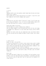 울산PP 자소서
