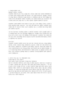 이수화학 자소서(서류 합격!)