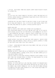 한화토탈 자소서 (서류 합격!)
