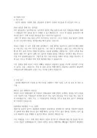 한화토탈 자기소개서