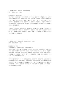 한화화약방산 자소서