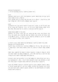 현대오일터미널 자소서 (서류 합격!)