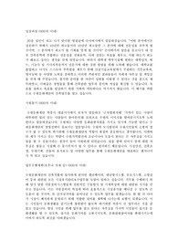 수원문화재단 자기소개서