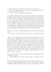 한국지역난방공사 자기소개서