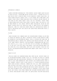 한국생상성본부인증원