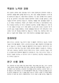 2022 소프트웨어 마에스트로 합격 자기소개서 (자소서)