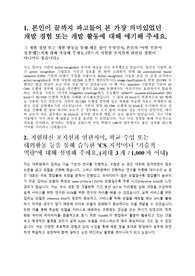 2022 라인플러스 개발자 합격 자기소개서