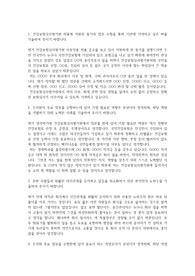 건강보험심사평가원 사무직 자기소개서