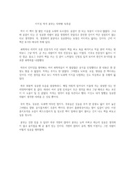 이지성 작가 꿈꾸는 다락방 독후감