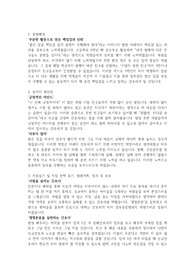 2022 강동성심병원 서류 합격 자기소개서