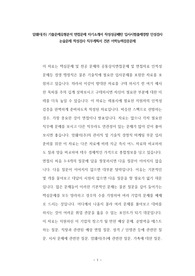 암웨이(주) 기출문제유형분석 면접문제 자기소개서 작성성공패턴 입사시험출제경향 인성검사 논술문제 적성검사 직무계획서 견본 어학능력검증문제