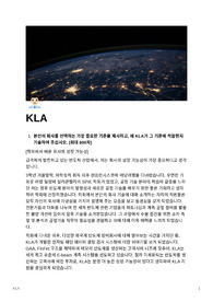 KLA CSE 인턴 합격 자소서