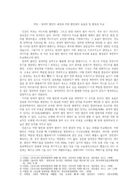 원자력 발전과 재래식 발전의 효율성 및 환경성 비교