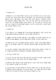 기후변화 대책