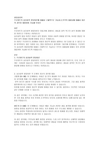 프로이트의 심리성적 발달이론에 대해서 구체적으로 기술하고,각각의 내용들에 대해서 자신의 경우를 대입하여 기술해 보시오