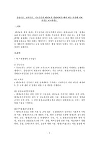 중앙수준, 광역수준, 기초수준의 평생교육 지원체제가 해야 하는 역할에 대해 의견을 제시하시오.