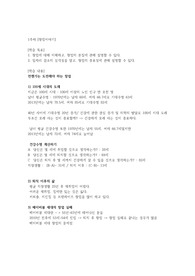 1강 기업가정신 강의노트 직접 작성
