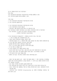 3강 기업가정신 강의노트 직접 작성