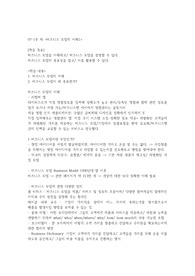 7강 기업가정신 강의노트 직접 작성