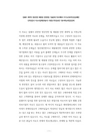 암웨이 계약직 청년인턴 체험형 인턴면접 기출문제 직무계획서 자기소개서작성성공패턴 인적성검사 자소서입력항목분석 지원동기작성요령 기본어학능력검증문제