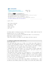 2024년 간호사 가천대길병원 자소서(서류합격) 고학점 저토익 - 최종합격까지 갔어요