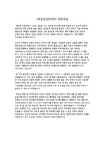 [독후감]김미경의 마흔수업