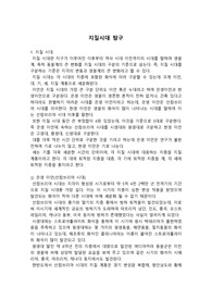 지질시대 탐구 보고서