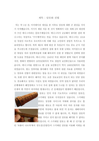 암호 조사 및 감상 레포트