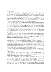 영화 &#039;암살&#039; 감상 보고서
