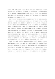 환경 보전 글짓기 수상작