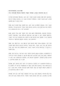 (인적자원관리 토론) 우수 인적자원 확보를 위하여 기업은 어떠한 노력을 기울여야 하는가