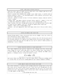 [A+]과학기술글쓰기_가설연역적글쓰기_아인슈타인의 광양자설