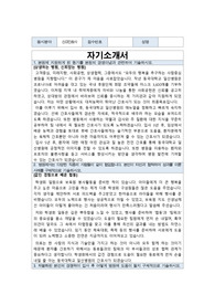 일산 동국대학교병원 자소서 자기소개서
