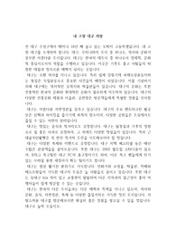 대구 자랑 글짓기
