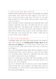 한림대학교 동탄성심병원 자소서 자기소개서
