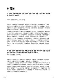 기아 인사 합격 자기소개서