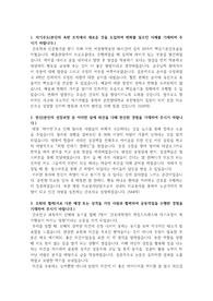 순천향대학교 부천병원 자소서 자기소개서