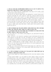 부산대학교 병원 자소서, 부산대학교병원 자기소개서