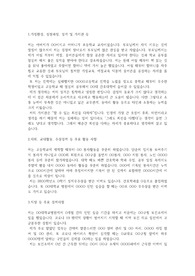 울산대학교병원 간호직 자기소개서